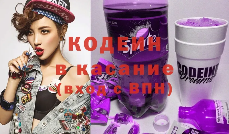 Кодеиновый сироп Lean напиток Lean (лин)  OMG сайт  Ворсма 