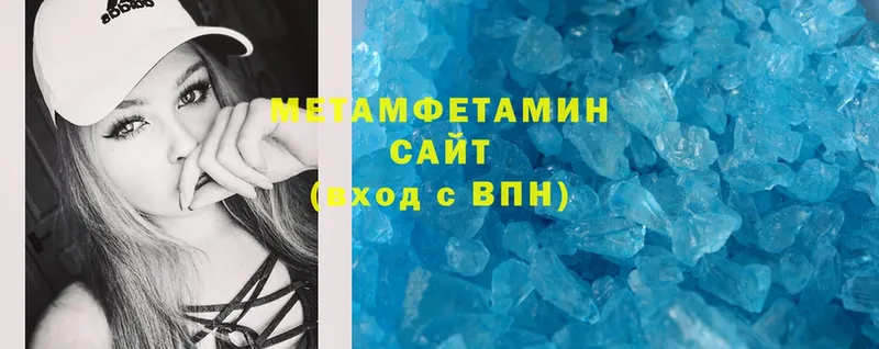 МЕТАМФЕТАМИН Methamphetamine Ворсма